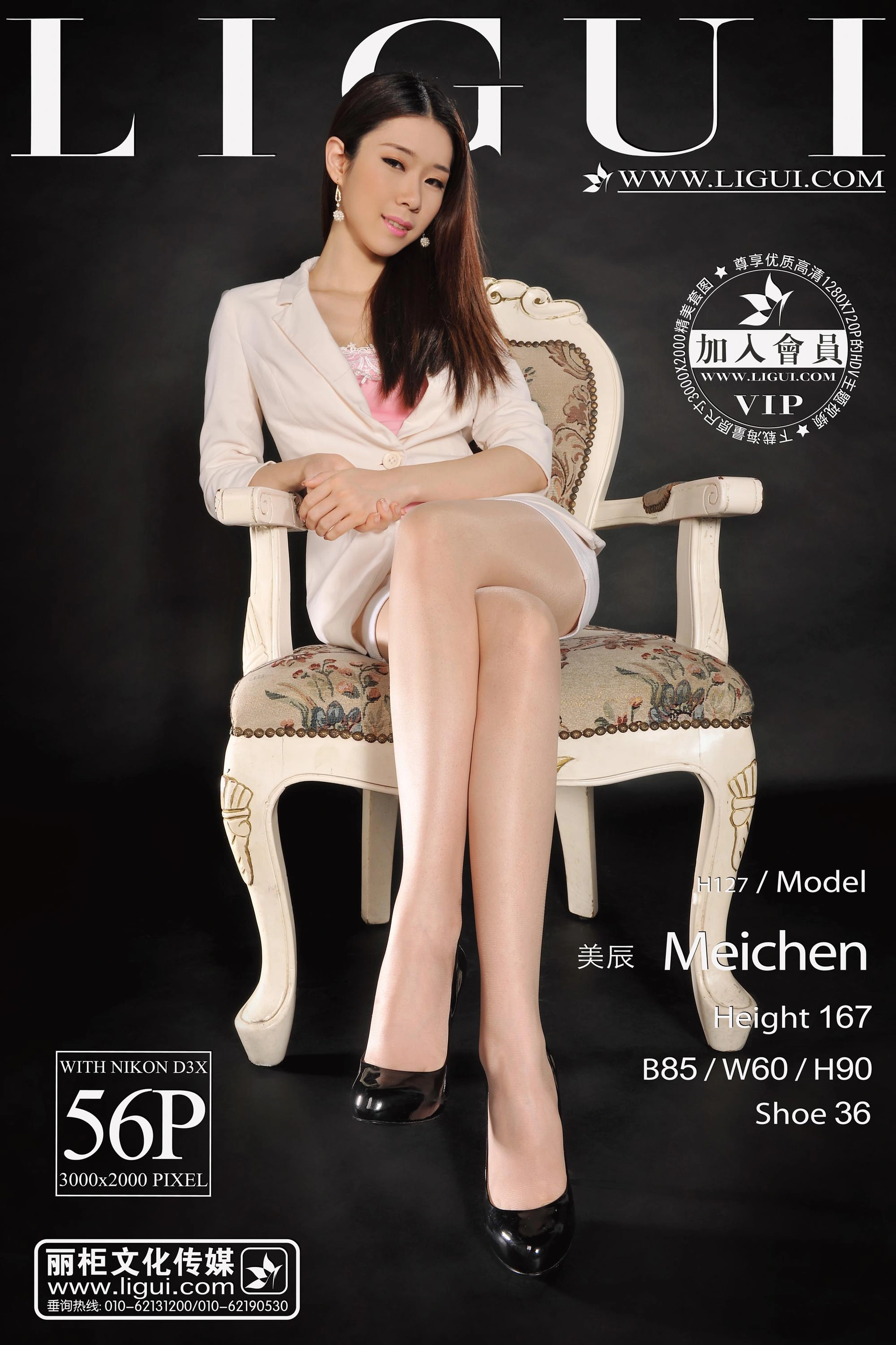 2013.10.23 时尚写真 美辰 1